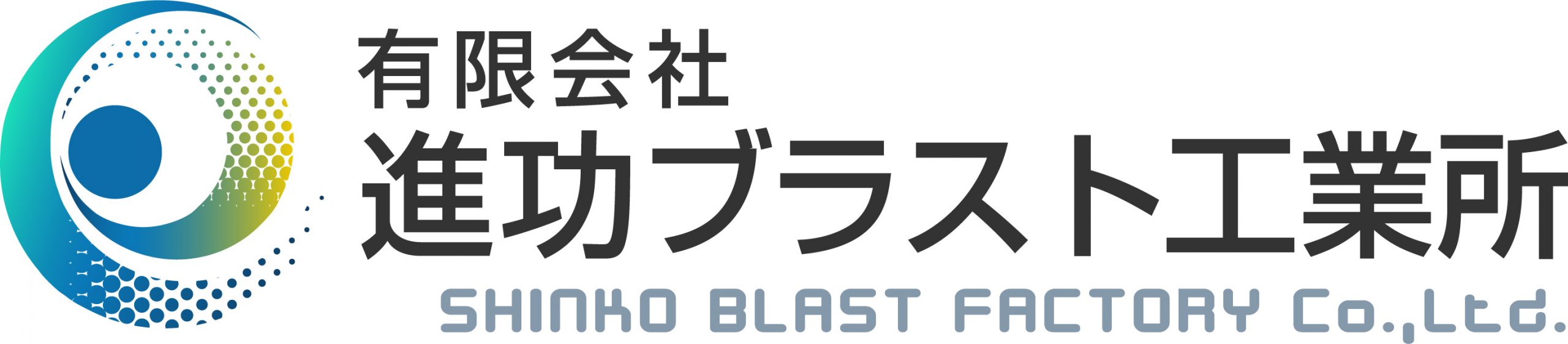 shinkoblast-logo